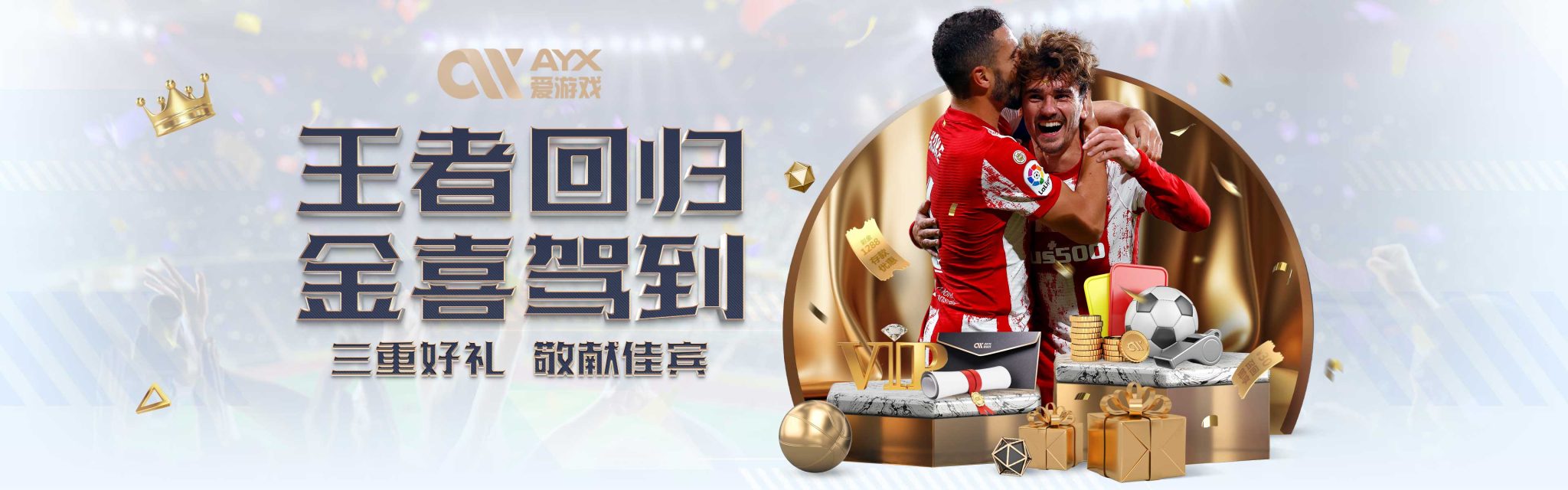 仅是比分上
